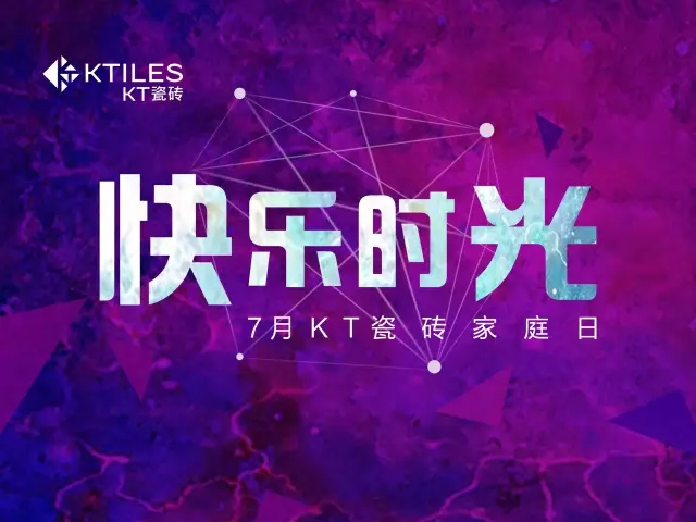 欢乐的“家庭日”时光，来一顿音乐晚餐！