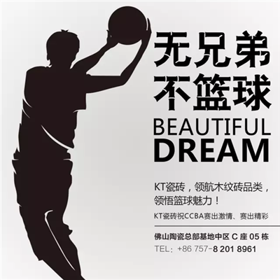 篮球是一种生命形式，无兄弟不篮球，兄弟一起干！