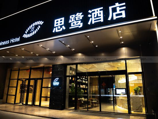 福建 长乐 思鹭酒店